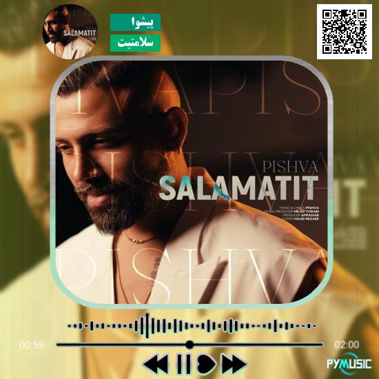 دانلود آهنگ سلامتیت پیشوا
